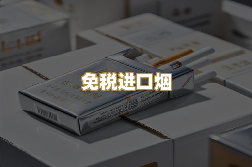 越南代工烟